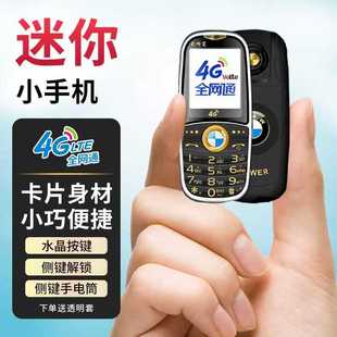 珍金星 迷你全网通4G老人机学生功能机小巧手机老年机儿童袖 A601