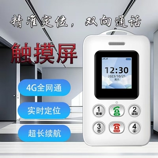 4G智能电子学生卡校园通触摸屏戒网瘾学生专用儿童初高中生手机