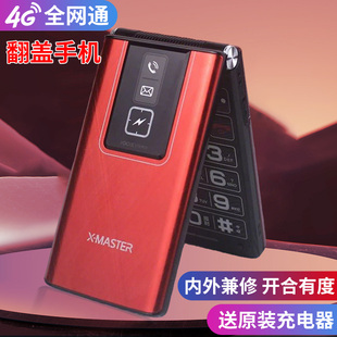 4G全网通折叠翻盖老年机大屏大音量长续航老年手机大按键老人手机