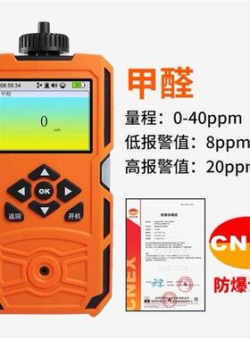 X-1（XB）泵吸式甲醛检测仪 甲醛浓度测量仪