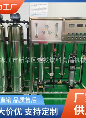 瓶装矿泉水山泉水灌装机械设备生产线厂家水处理设备全套生产线厂