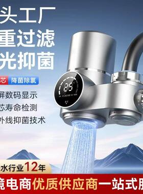 端智能水龙头过滤器前置净水器家用厨房自来水数显滤芯工厂直发