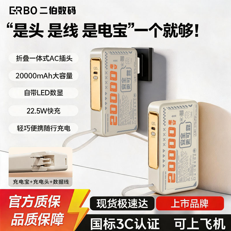 3C认证22.5W双向快充充电器
