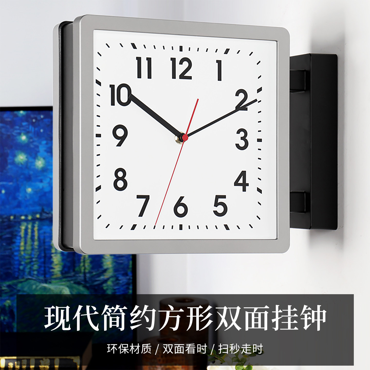 汉时客厅方形创意双面数字挂钟