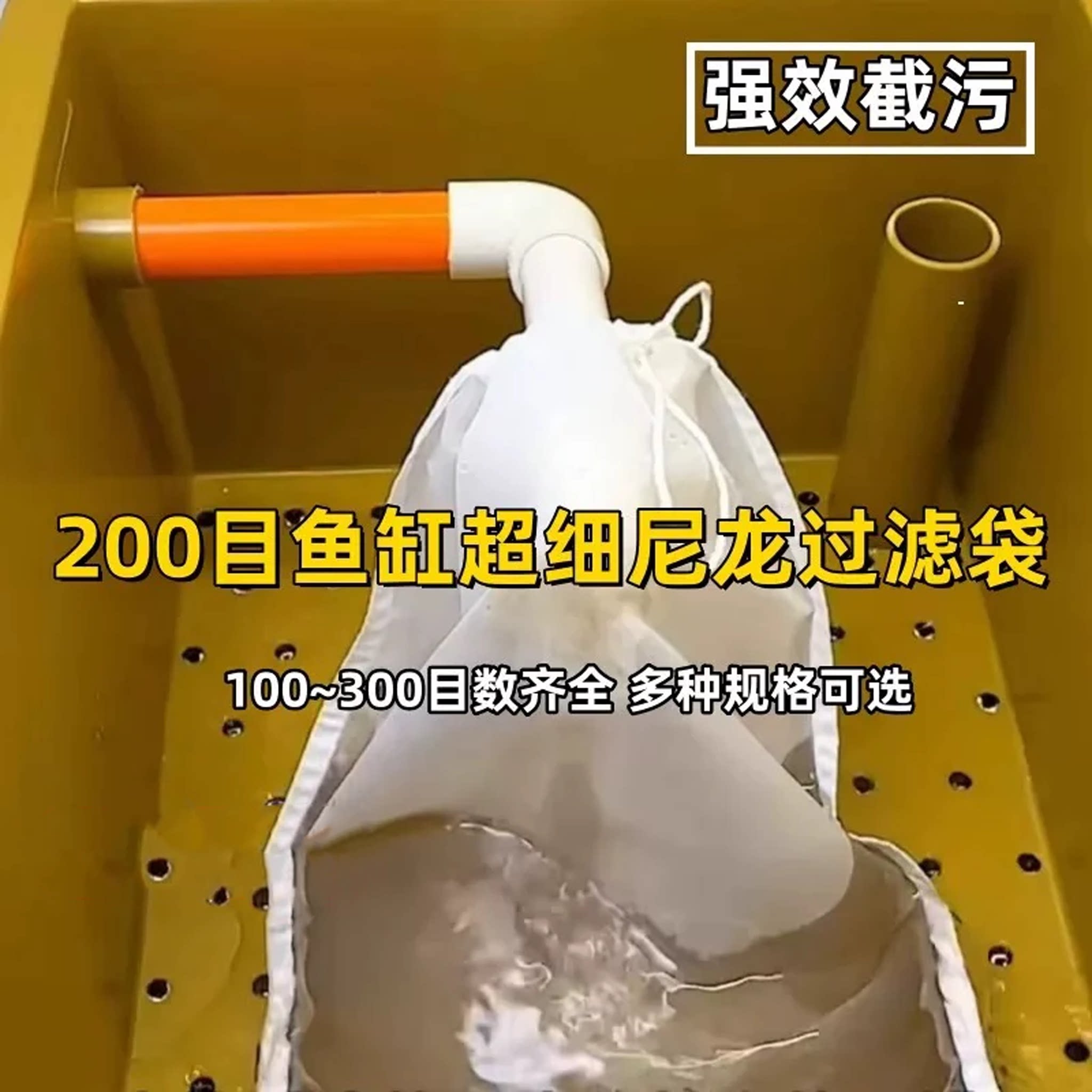 鱼缸过滤网袋筛网尼龙纱网200目净水过滤鱼屎粪便魔袋过滤棉材料