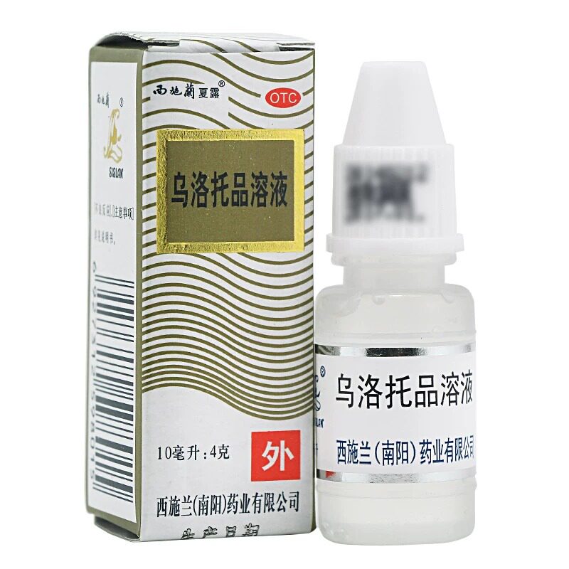 西施兰夏露乌洛托品溶液正品10ml狐臭腋臭药手足多汗止汗