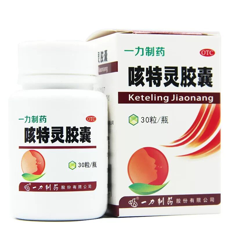 一力制药 咳特灵胶囊 30粒*1瓶/盒 咳喘及慢性支气管炎咳嗽
