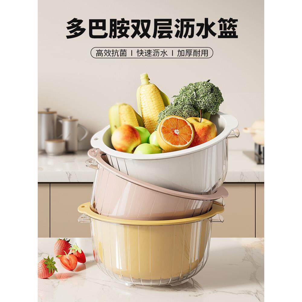 双层沥水篮家用厨房洗菜盆多功能火锅拼盘客厅塑料水果盆