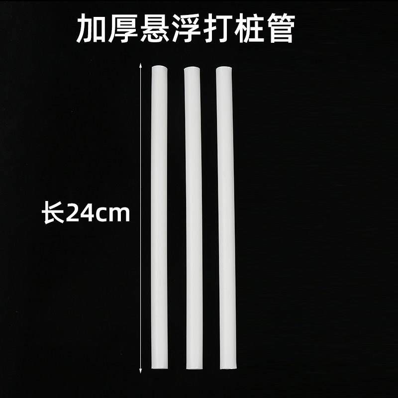 悬浮蛋糕打桩用加硬吸管错层蛋糕打桩支撑粗吸管手工白色吸管棋杆