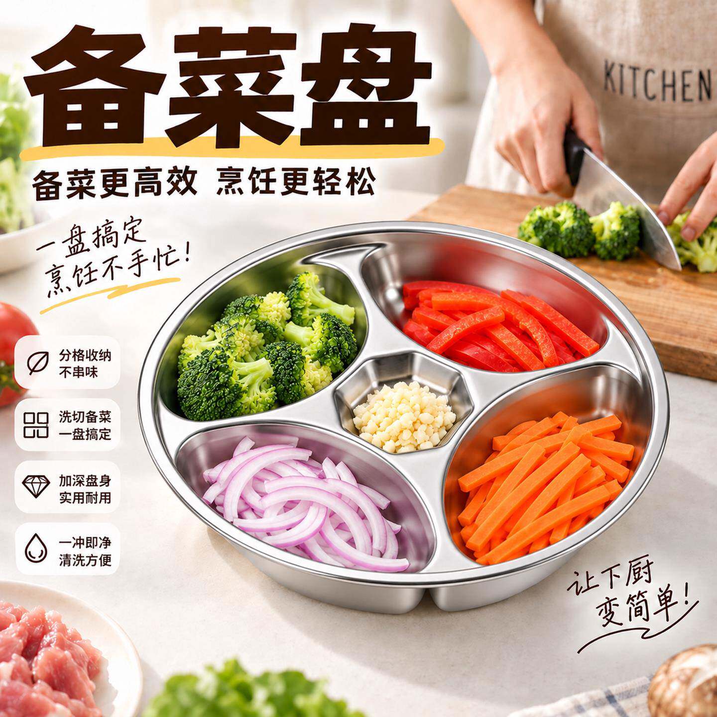 【早餐一锅出】不锈钢分餐盘蒸架儿童配菜分格优质级加厚备料餐盘