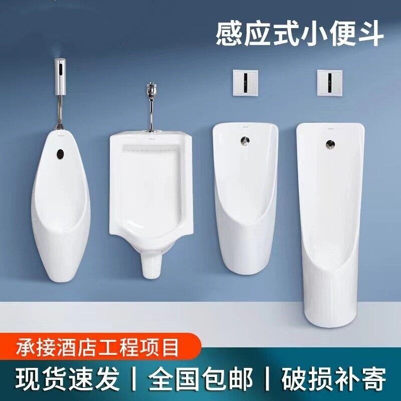 感应小便斗挂墙式 小便器自动冲水器立式落地式小便池604/632/635