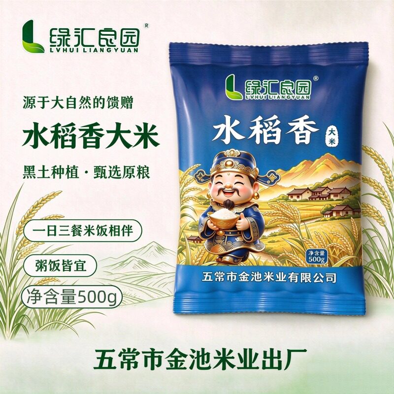 大米东北大米水稻香大米500g黑土种植粥饭皆宜五常市金池米业出产