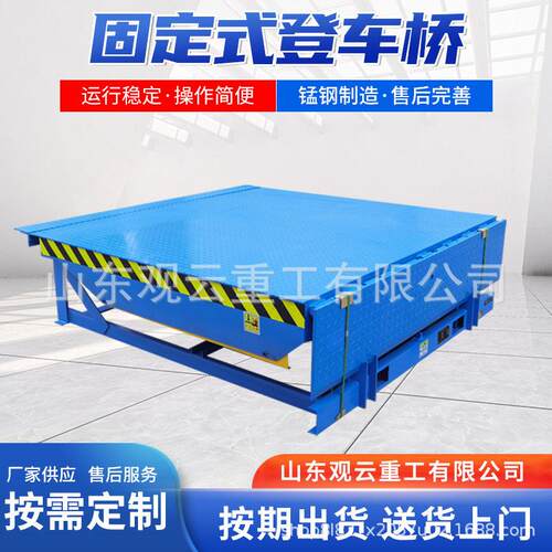 12 Ton Container forklift Unloading Ramp in Stock登车桥