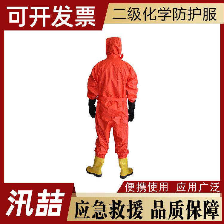 消防应急连体防化服二级化学防护服抢险救灾阻燃救援服