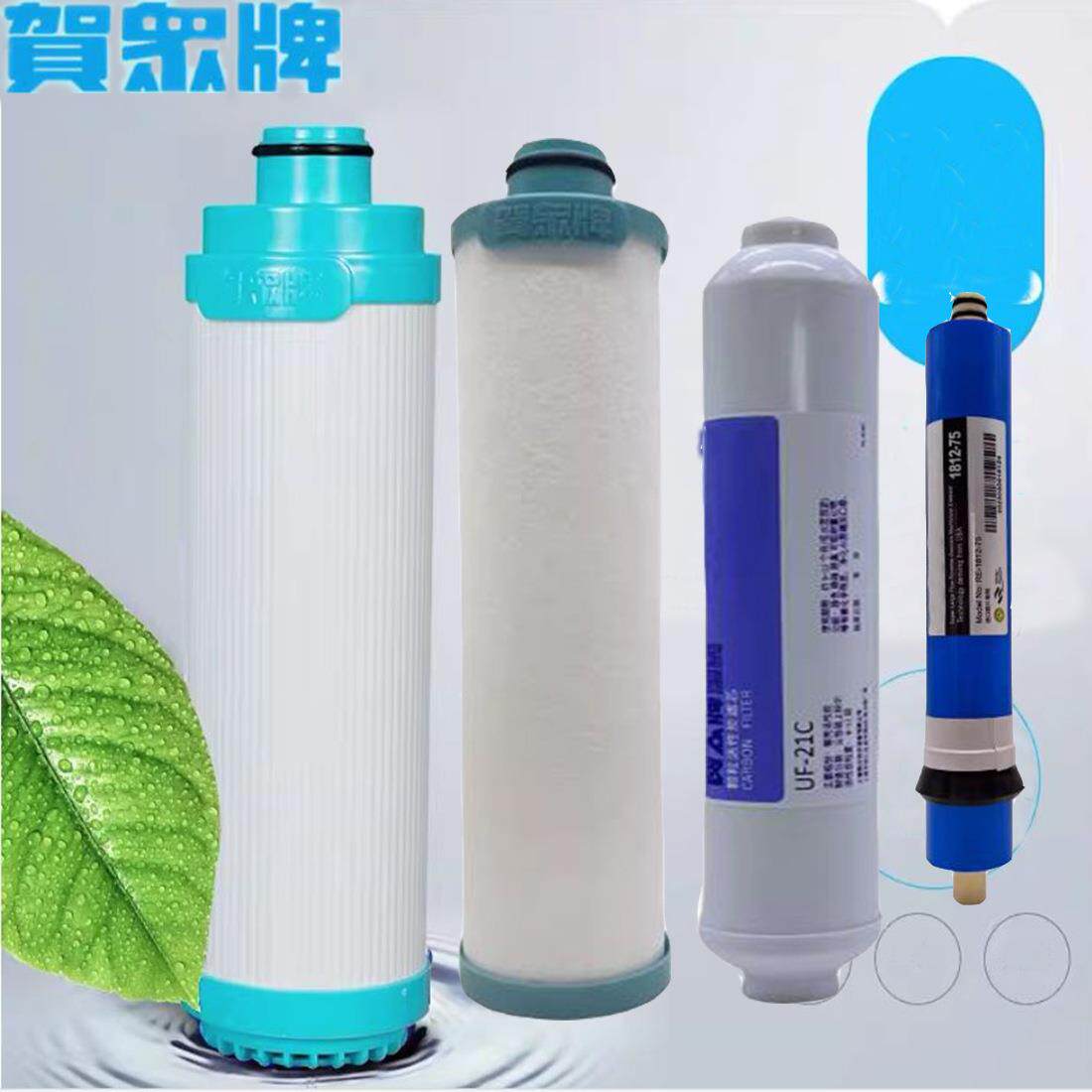 贺众牌滤芯UF-61C62C63C54C活性炭适用313系列999系列纯水反渗透
