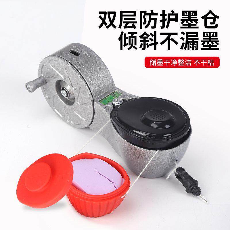 新款水平仪墨斗铝合金耐用特厚工地粉斗装修用画线器木工墨斗工具