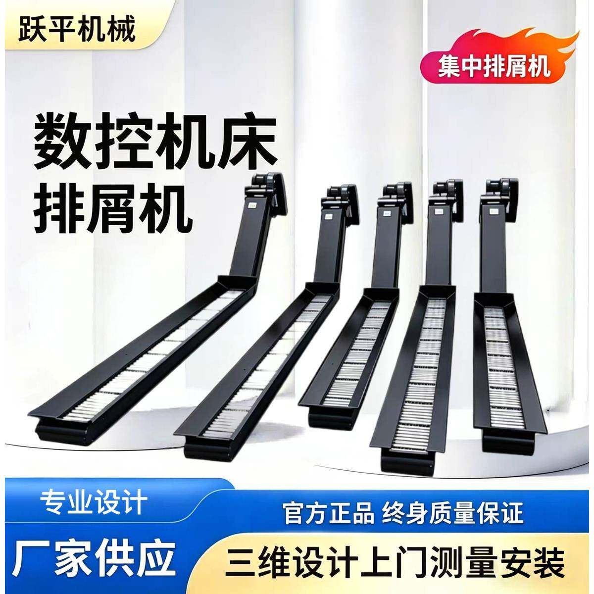 加工中心数控机床排屑机自动线排屑机链板排屑机螺旋排屑机