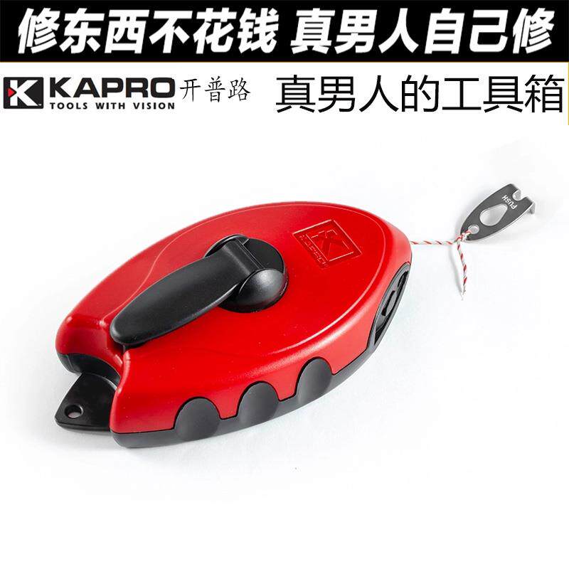 KAPRO开普路划线器墨斗工地手摇放线斗画线工具粉斗211，213,214