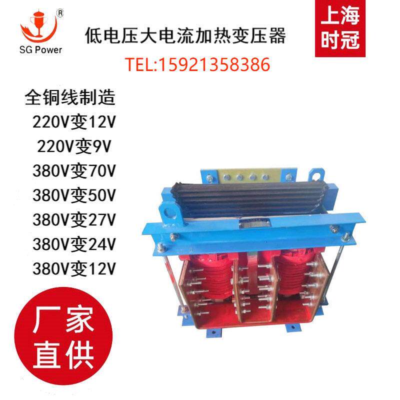 低压大电流变压器10KW电池点焊机变压器5KW加热升流器温升试验
