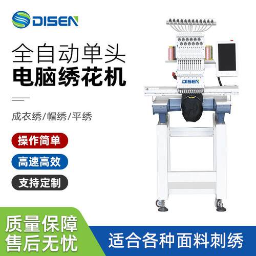 商用全自动头电脑绣花机帽绣机刺绣机厂家 embroidery machine