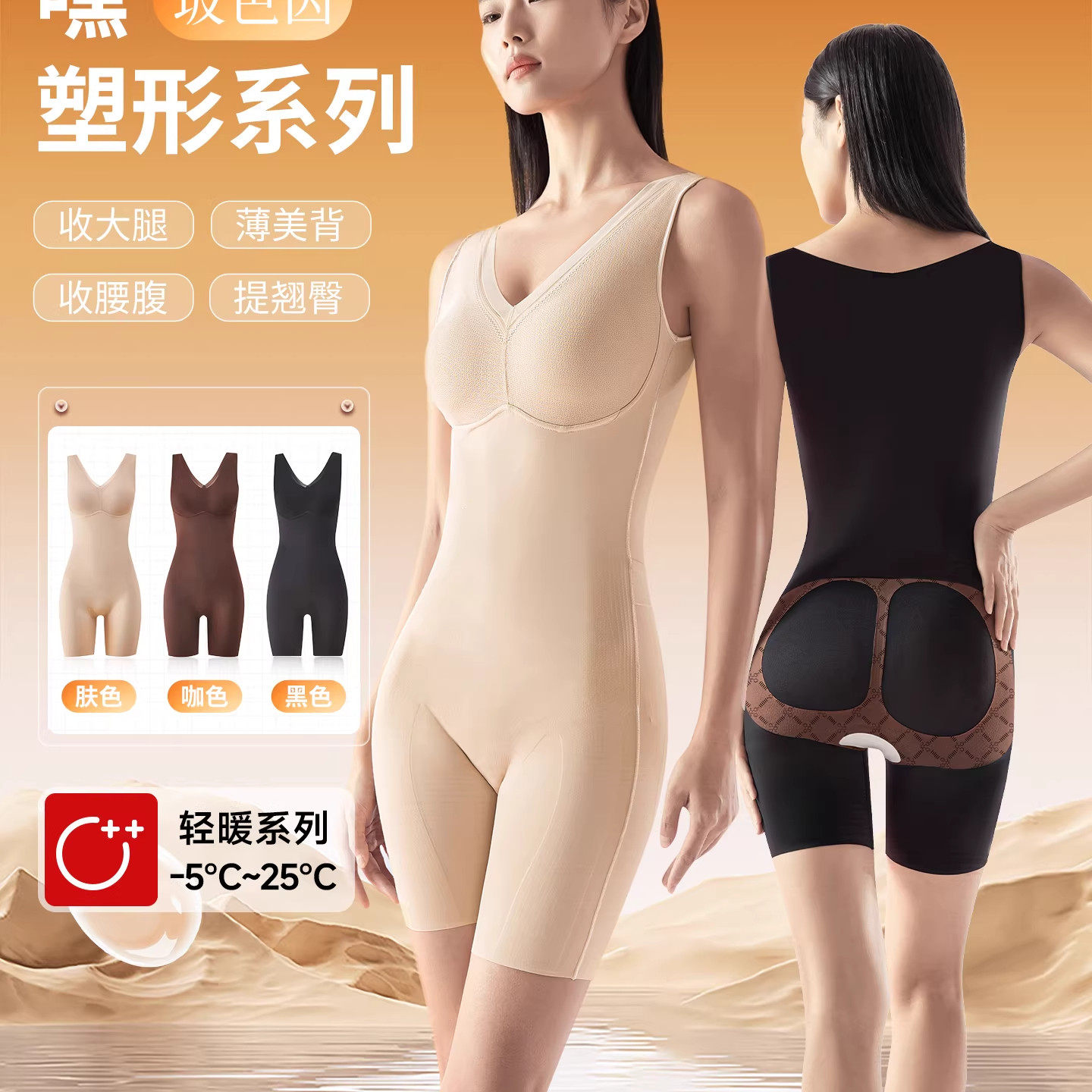 娅美乐连体衣塑形美体塑身女收腹提臀无痕后脱式束腰紧身内衣