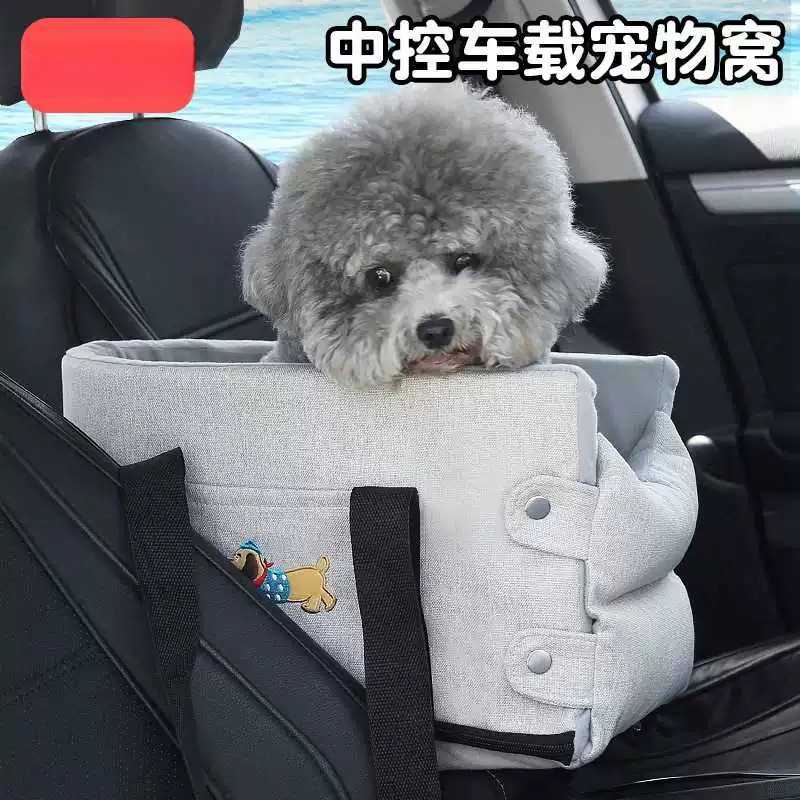 宠物坐汽车车载狗窝中控安全座椅