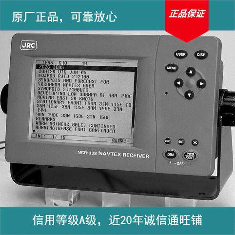 原厂正品现货日本JRC NCR-333  JRC NAVTEX RECEIVER 15000元