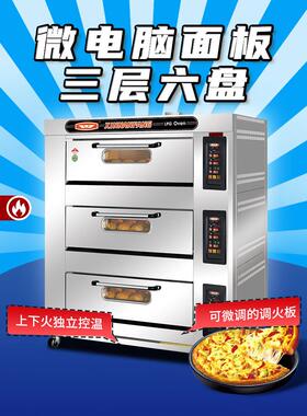 新南方烤箱商用大容量三层六盘燃气炉月饼面包披萨炉60AU厂家新品