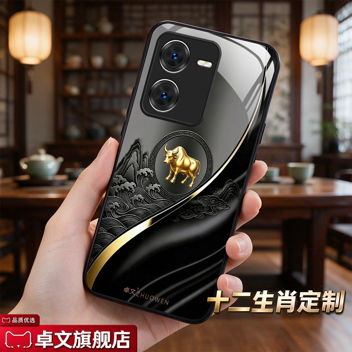 【vivo Y78t专用手机壳】A11692十二生肖卓文品牌 高端奢华钢化玻璃保护套中国风手机套质感