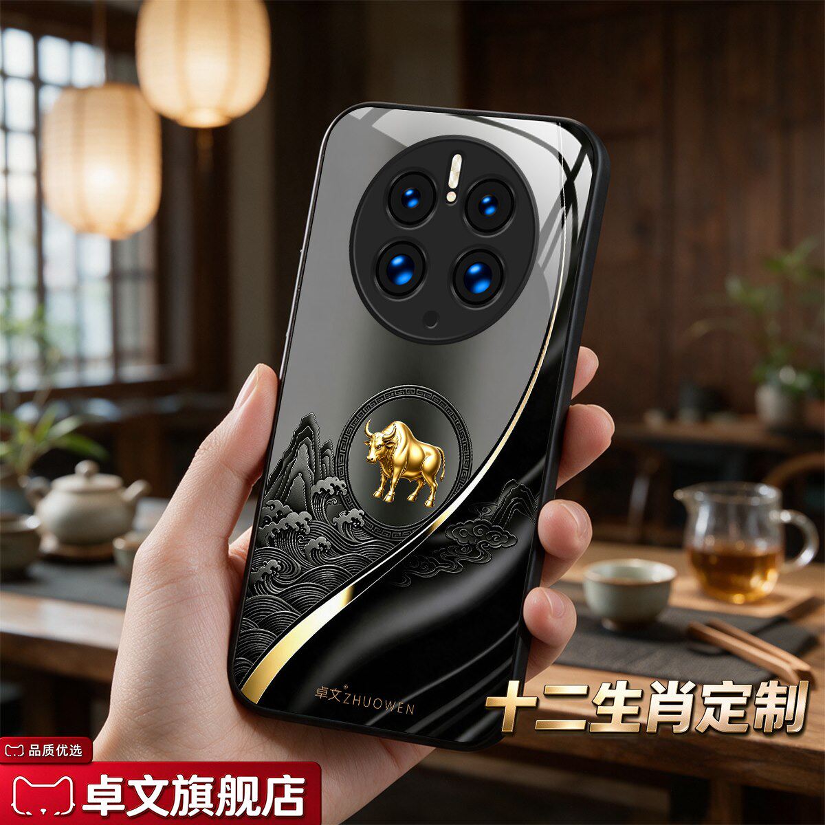 【华为 Mate 50 Pro专用手机壳】A11692十二生肖卓文品牌 高端奢华钢化玻璃保护套中国风手机套质感