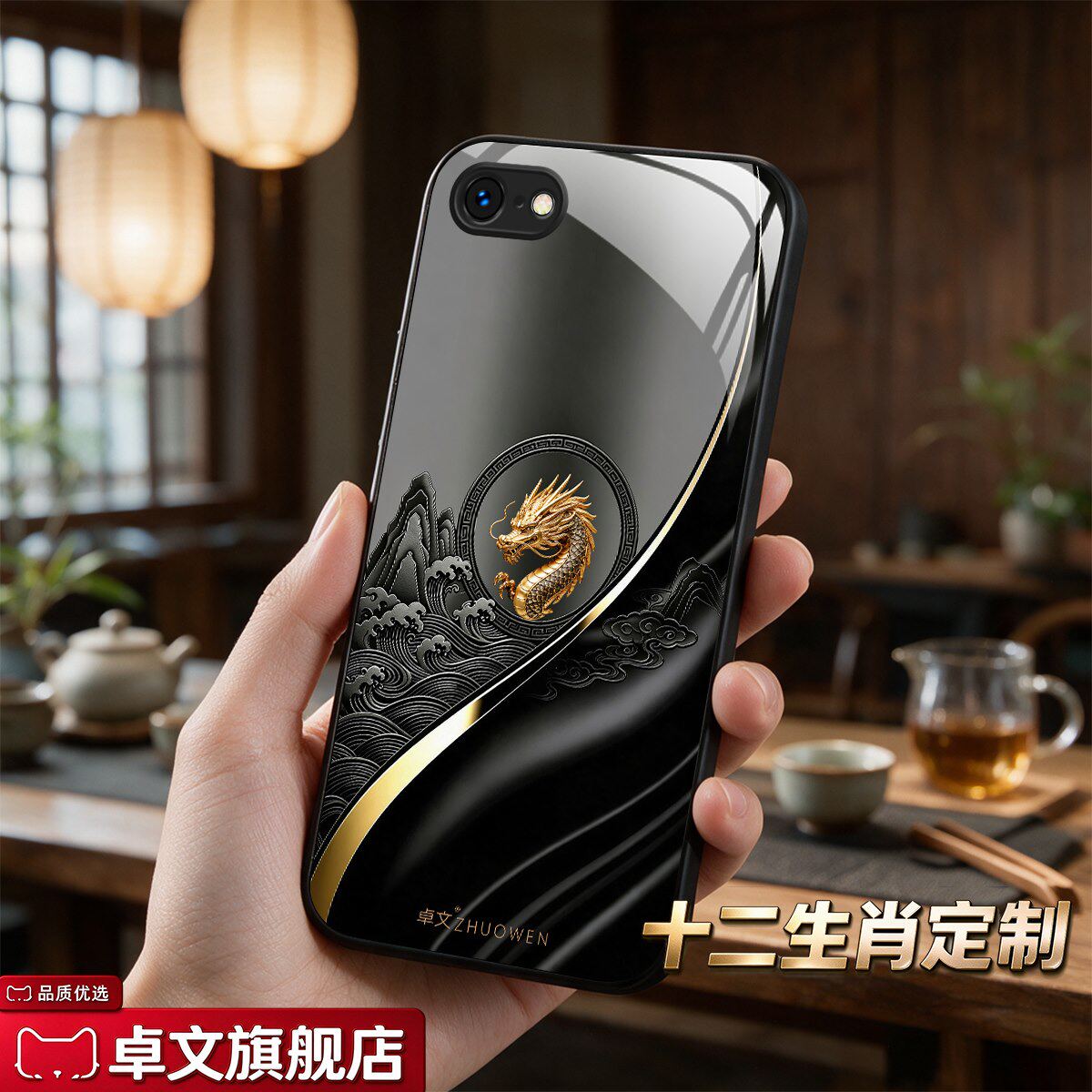 【OPPO A57 4G专用手机壳】A11692十二生肖卓文品牌 高端奢华钢化玻璃保护套中国风手机套质感