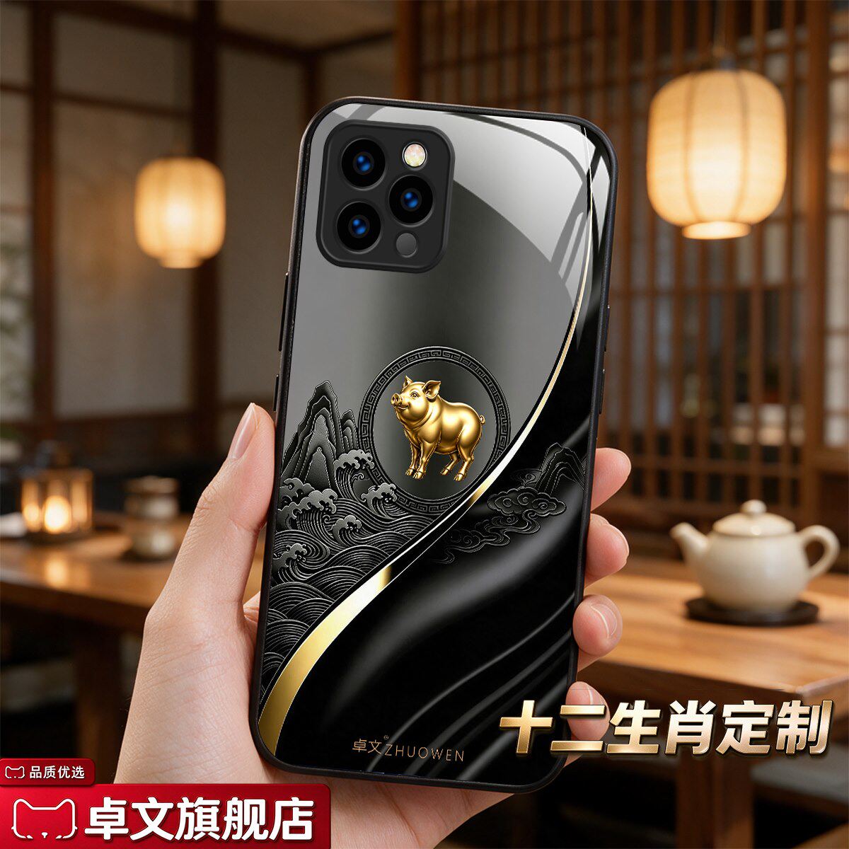 【iPhone 12 Pro Max专用手机壳】A11692十二生肖卓文品牌 高端奢华钢化玻璃保护套中国风手机套质感