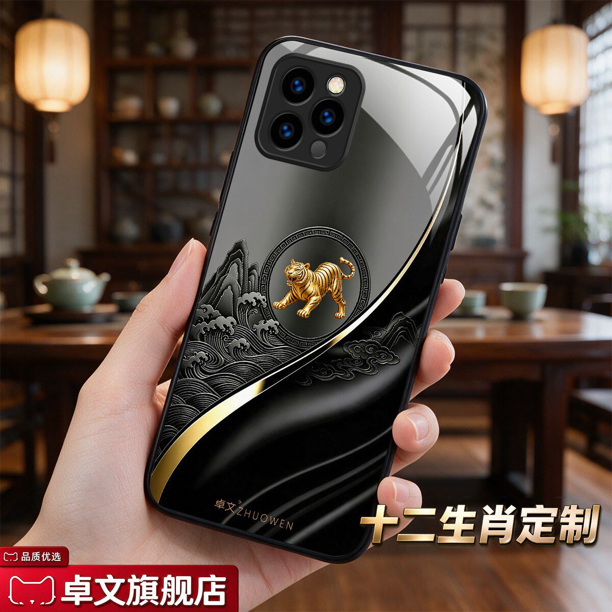 【iPhone 12 Pro专用手机壳】A11692十二生肖卓文品牌 高端奢华钢化玻璃保护套中国风手机套质感