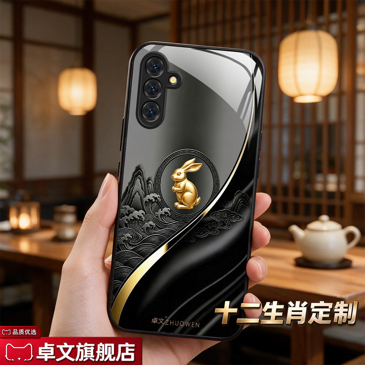 【三星Galaxy S24专用手机壳】A11692十二生肖卓文品牌 高端奢华钢化玻璃保护套中国风手机套质感