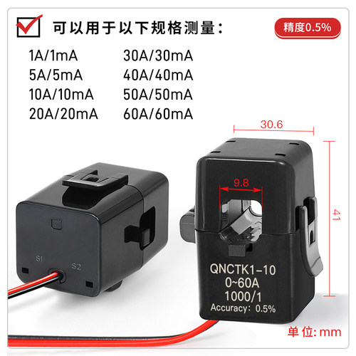 开口式电流互感器开合卡扣CT低压交流三相电表计量用QNCTK1-10