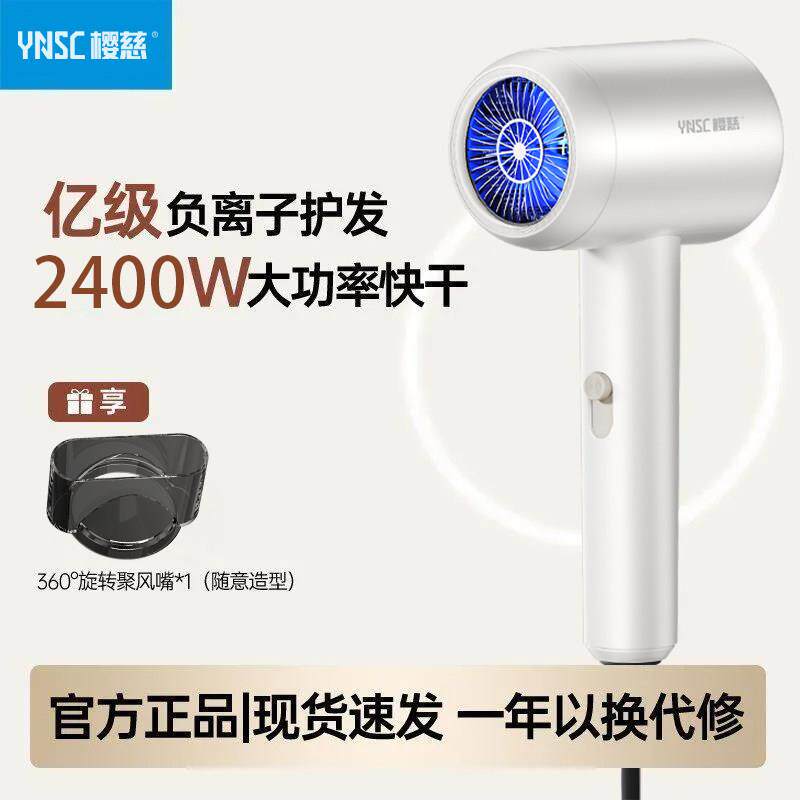 樱慈电吹风机家用吹头发负离子护发大功率学生宿舍理发店电吹风筒