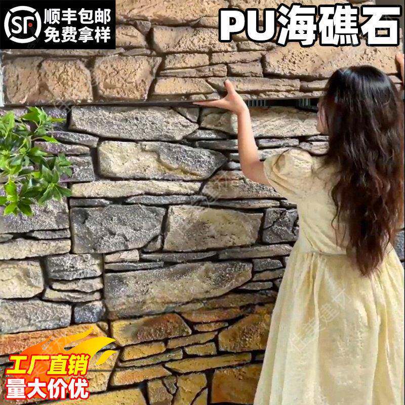 石皮pu仿石材海海礁石城堡石文化石背景墙外墙装饰板仿石砖护墙板
