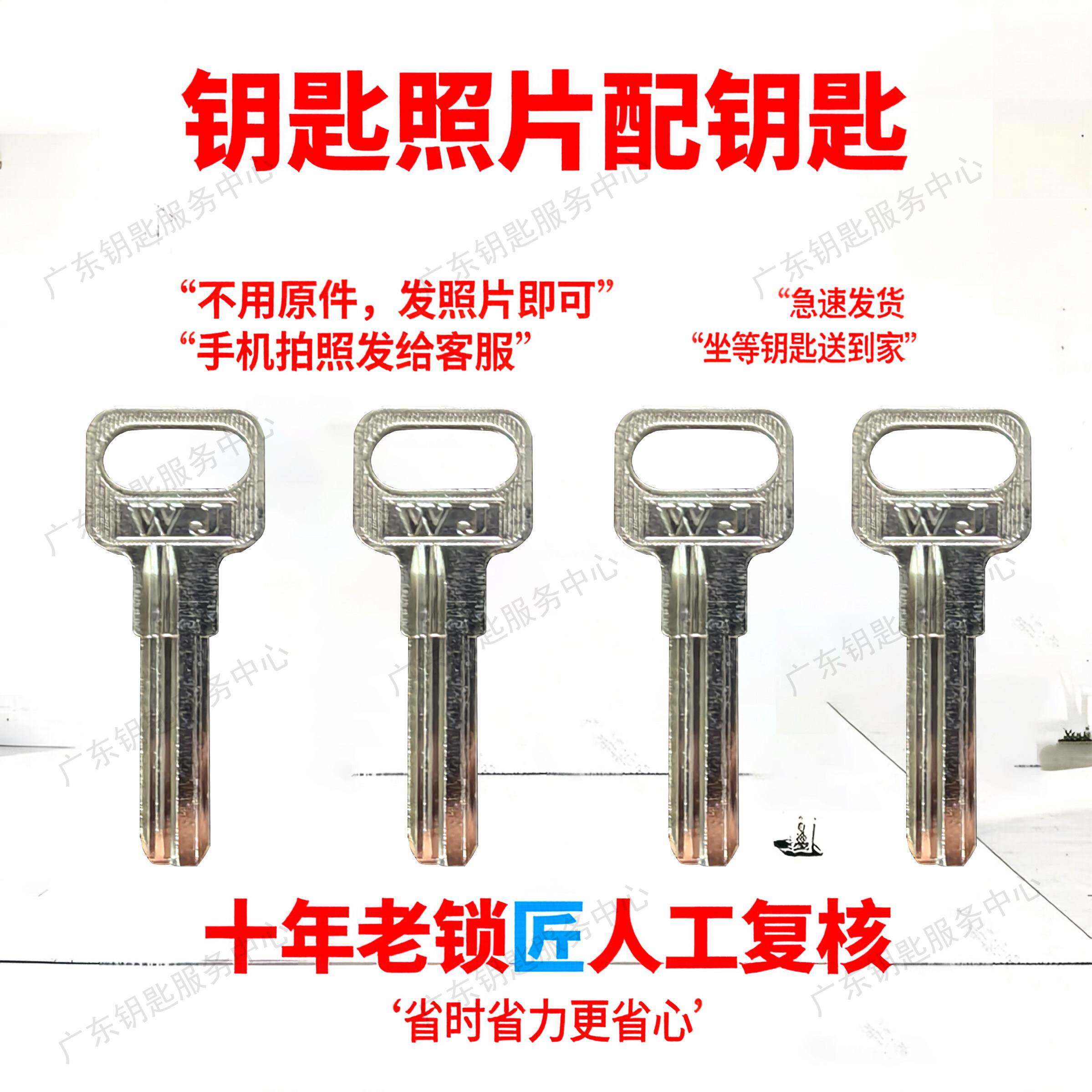 适配各种电动车钥匙照片配制入户房门防盗锁钥匙专业高效图片开齿