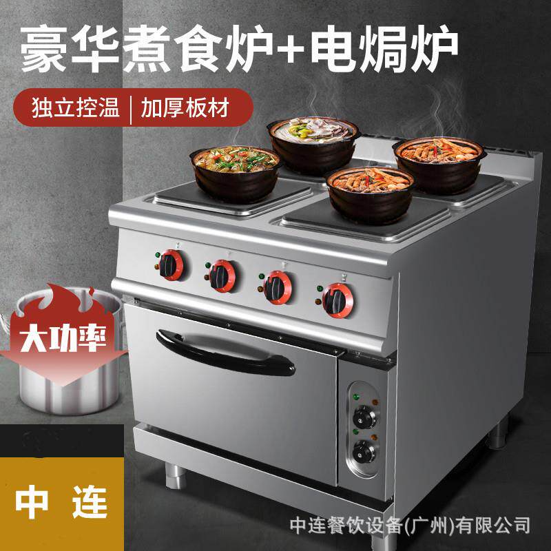 中连立式电热方形四头煮食炉连焗炉二头煮食炉连焗炉六头煮食炉