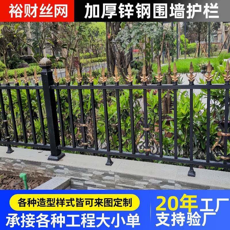 中式铁艺栅栏户外厂区外围锌钢栏杆厂家锌钢围墙护栏小区围栏栅栏