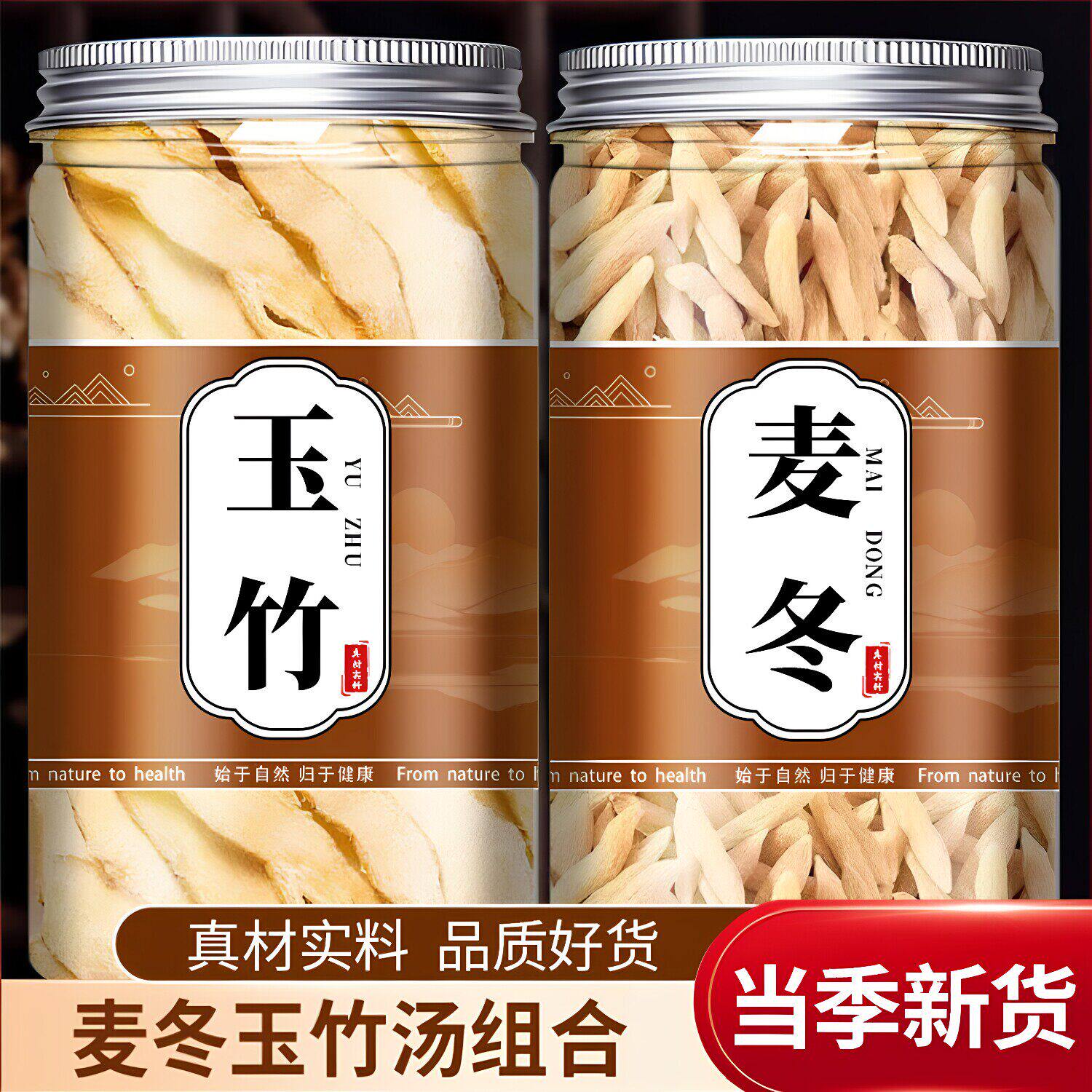 玉竹麦冬生津水饮养煲汤包