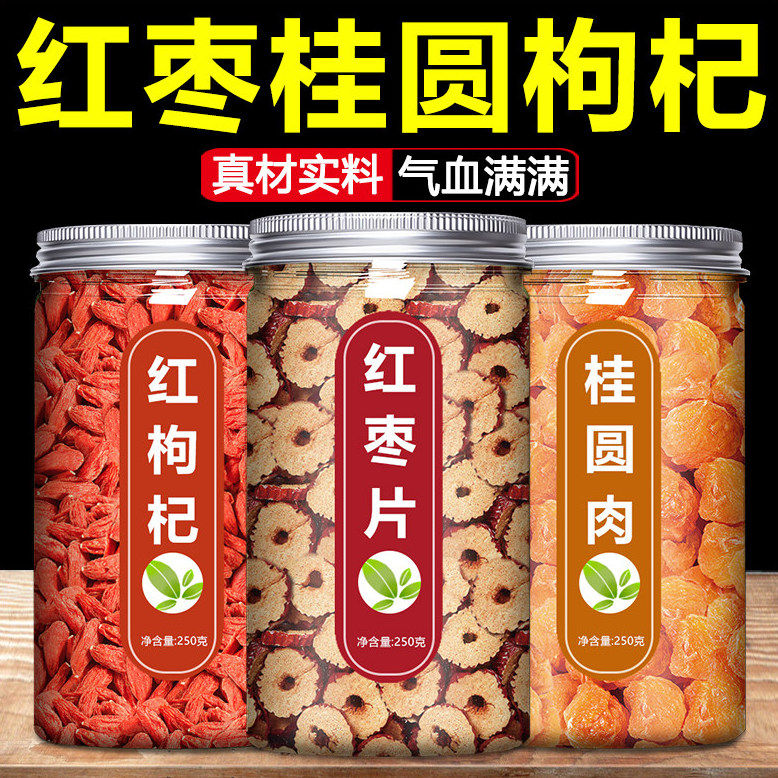 无核红枣桂圆枸杞茶补气养