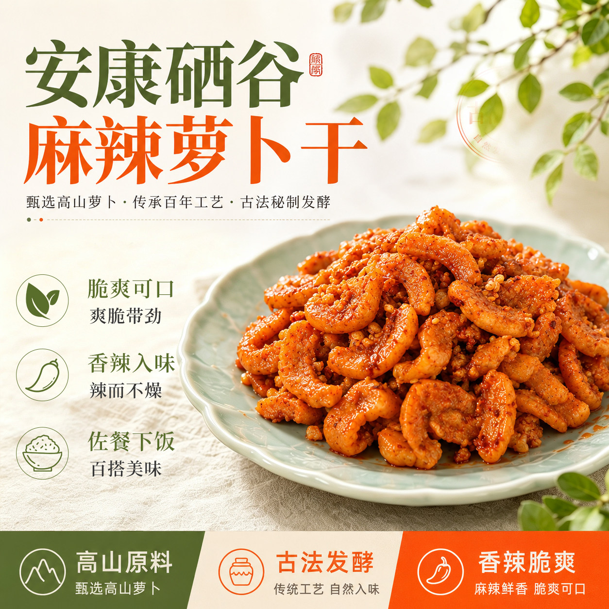 汉货郎陕西安康硒谷麻辣萝卜干360g*1罐装下饭菜开罐即食脆爽咸菜