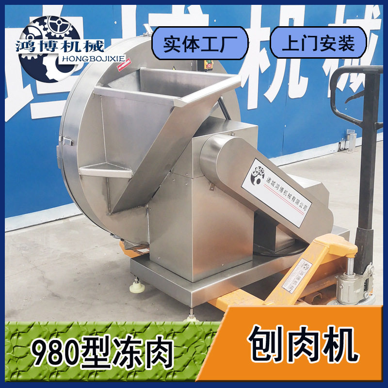 大型坚果类冻板粉碎设备冷冻食材刨片机宠物食品刨肉机