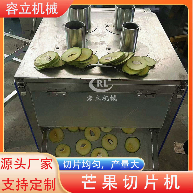 商用芒果切片机下压式苹果梨子切圆片设备木薯番薯切片机器