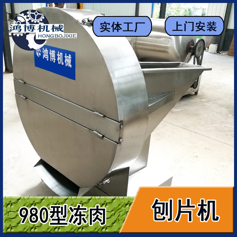 牛羊肉冻板切片设备饲料生产刨片机蛋白粉刨肉机
