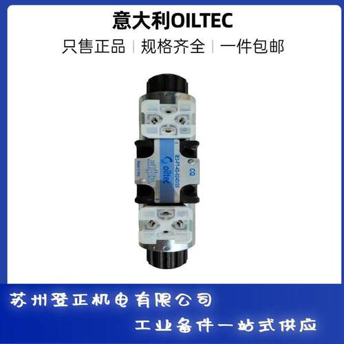 意大利OILTEC液压电磁阀IE3-FT-3D-ZT-024D/20