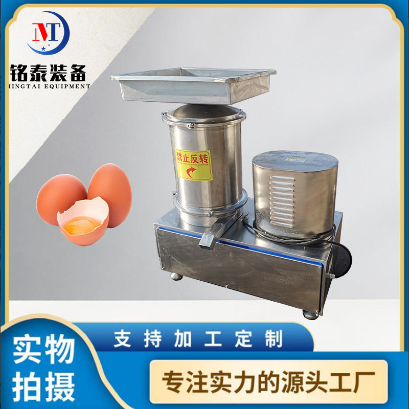 新电动打蛋机商用不锈钢敲蛋机蛋壳蛋液分离机食品加工磕蛋机