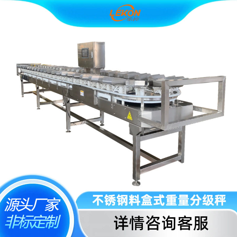 不锈钢料盒分级秤蟹类小龙虾分选设备水产加工防水型重量分级机