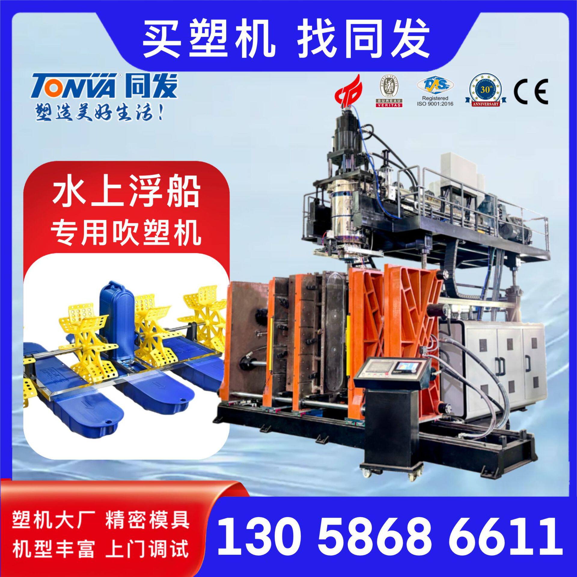 水车增氧机浮船养殖浮体浮筒双工位储料缸中空吹塑机